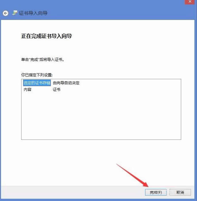 Win8_CʾԓվcȫCĵNϢáνQ