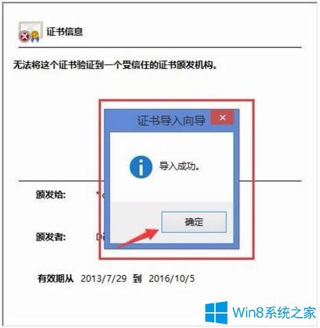 Win8_CʾԓվcȫCĵNϢáνQ