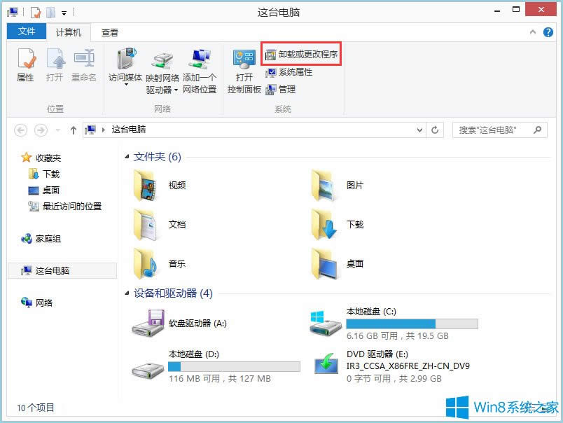 Win8ôжdIEg[Win8жdIEg[ķ