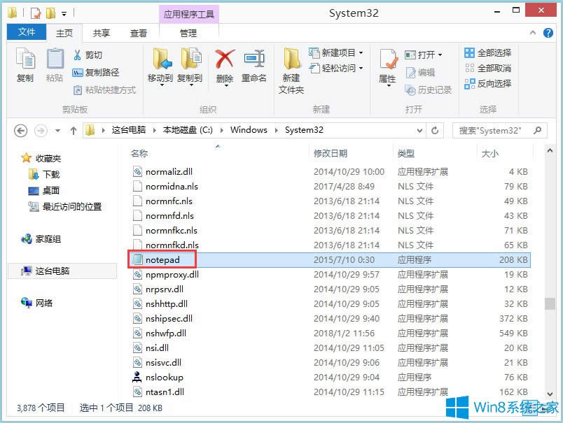 Win8ӛ±Win8_ӛ±ľw