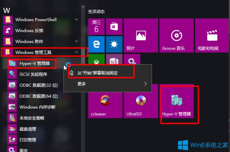 Win8ϵy_Hyper-V̓MC