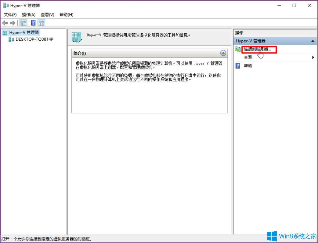 Win8ϵy_Hyper-V̓MC