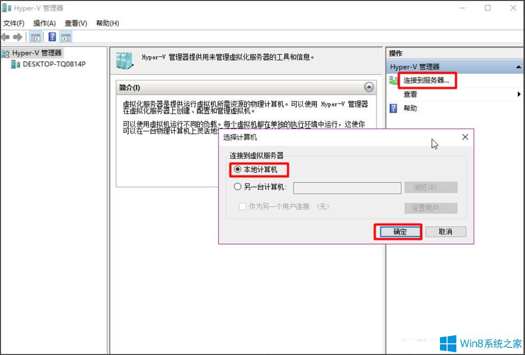 Win8ϵy_Hyper-V̓MC