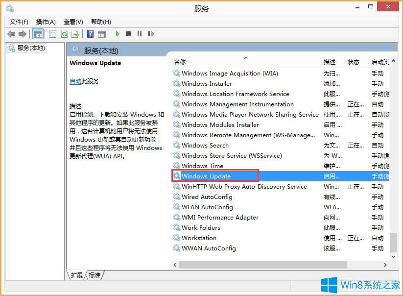 Win8_CʾWuauclt.exeóe`νQ
