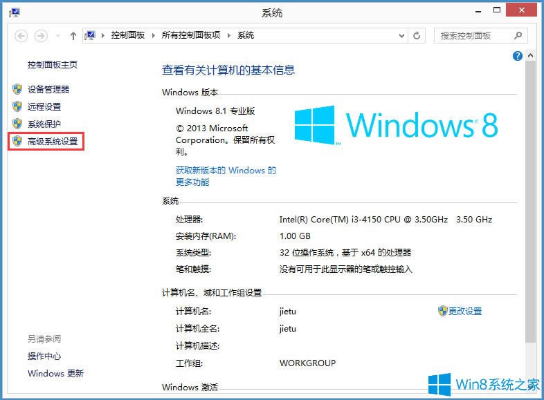 Win8űPռ100%ôQWin8űPռ100%ĽQ