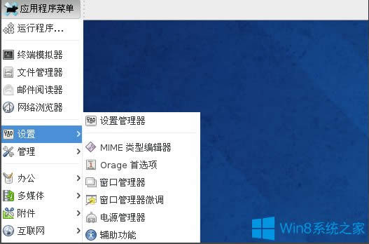 Win8ϵyFedora 20OZ