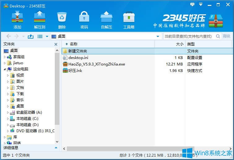 Win8ϵysļpôkWin8ϵysļpĵĽQ