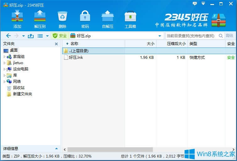 Win8ϵysļpôkWin8ϵysļpĵĽQ