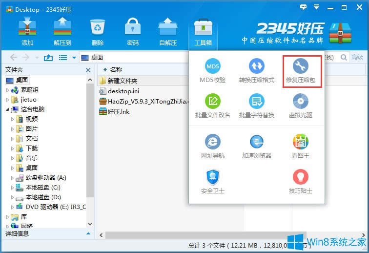 Win8ϵysļpôkWin8ϵysļpĵĽQ