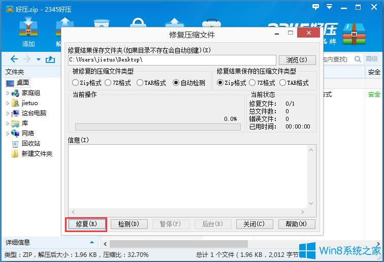 Win8ϵysļpôkWin8ϵysļpĵĽQ