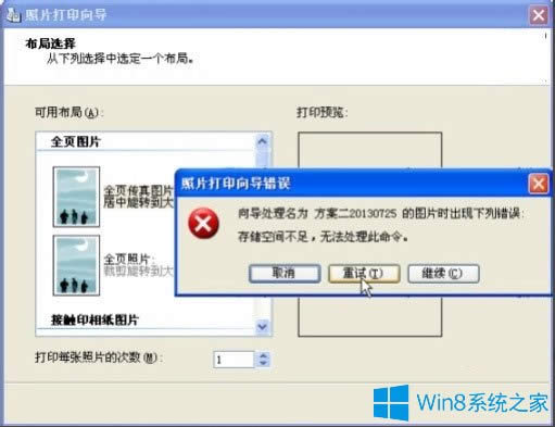 Win8ӡƬeʾ惦g,o̎ôQ
