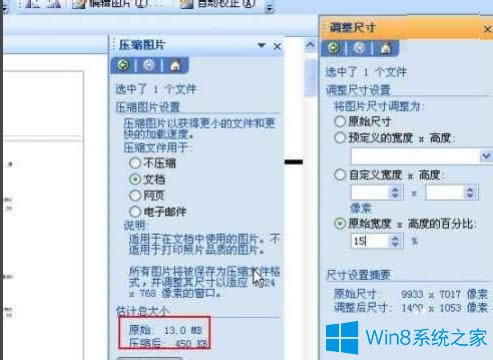 Win8ӡƬeʾ惦g,o̎ôQ