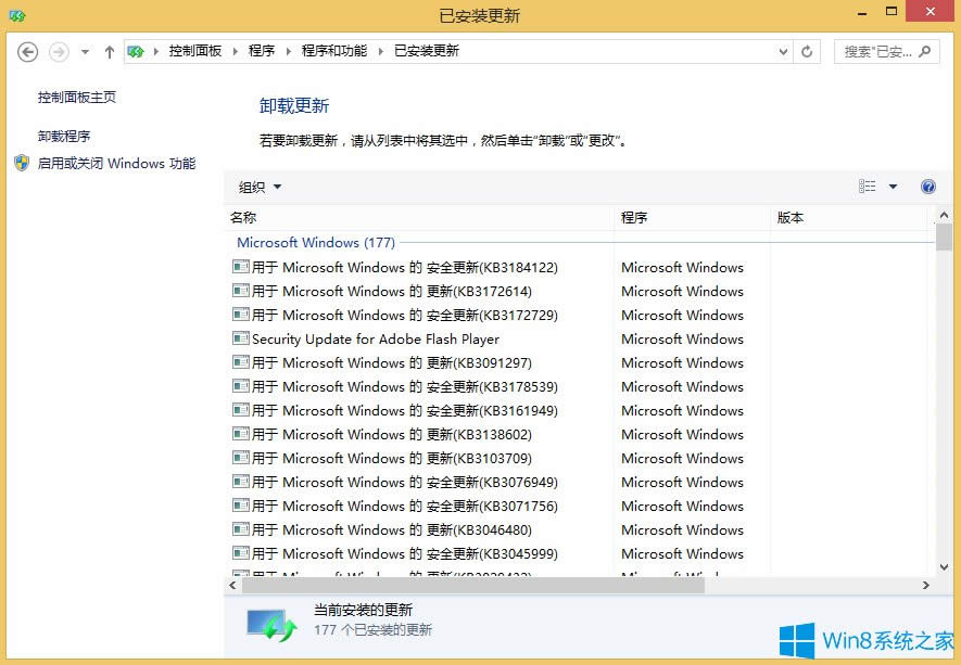 Win8X{0x0000008eôk