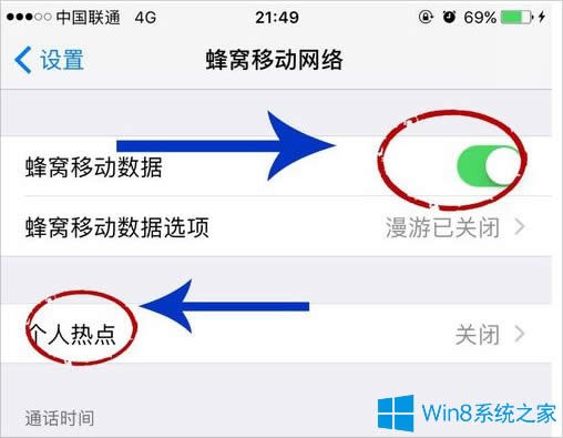 Win8Xôͨ^֙CϾW