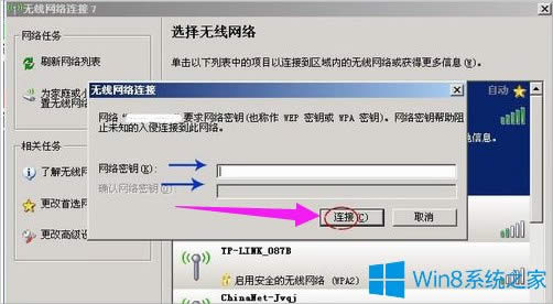 Win8Xôͨ^֙CϾW