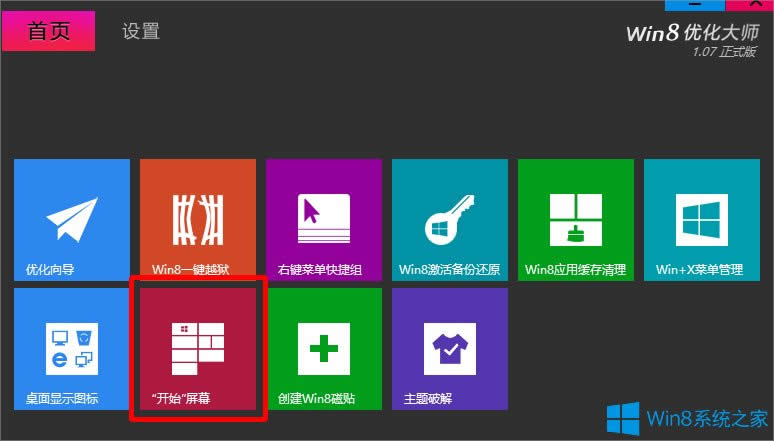 Win8_ʼˆβҊôk