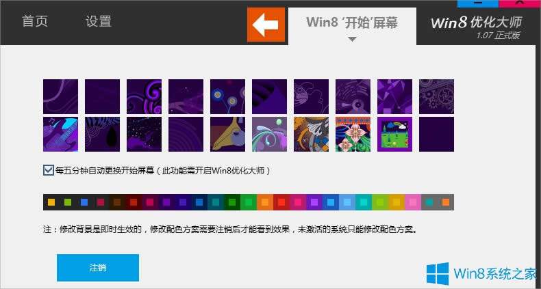 Win8_ʼˆβҊôk
