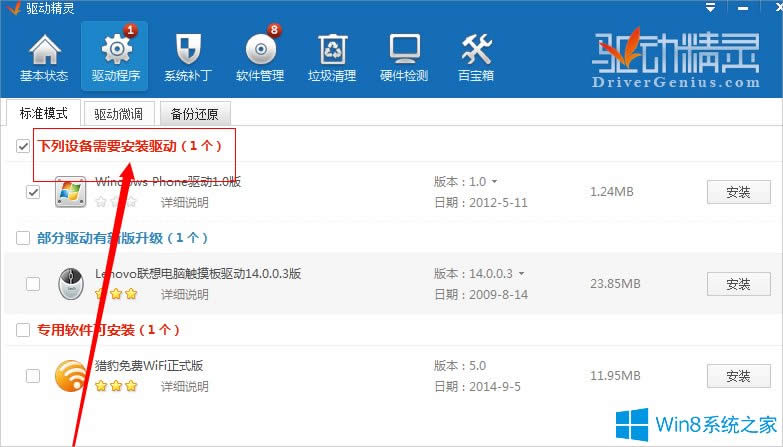 Win8PӛIPeyô֏