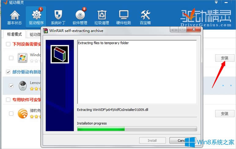 Win8PӛIPeyô֏