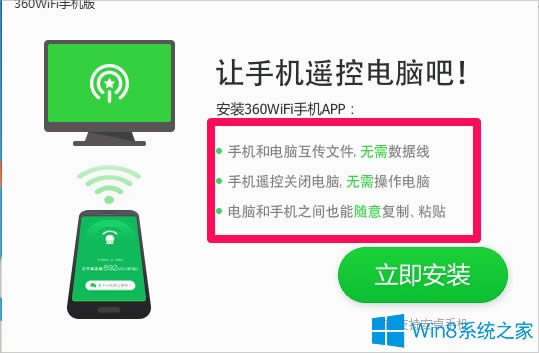 Win8PӛXôOwific