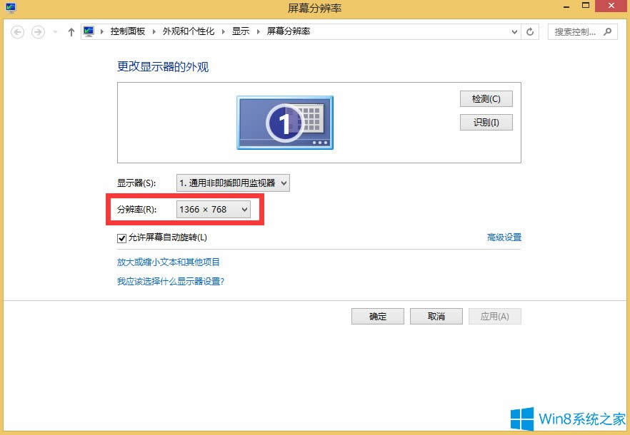 Win8{@ʾֱʣ