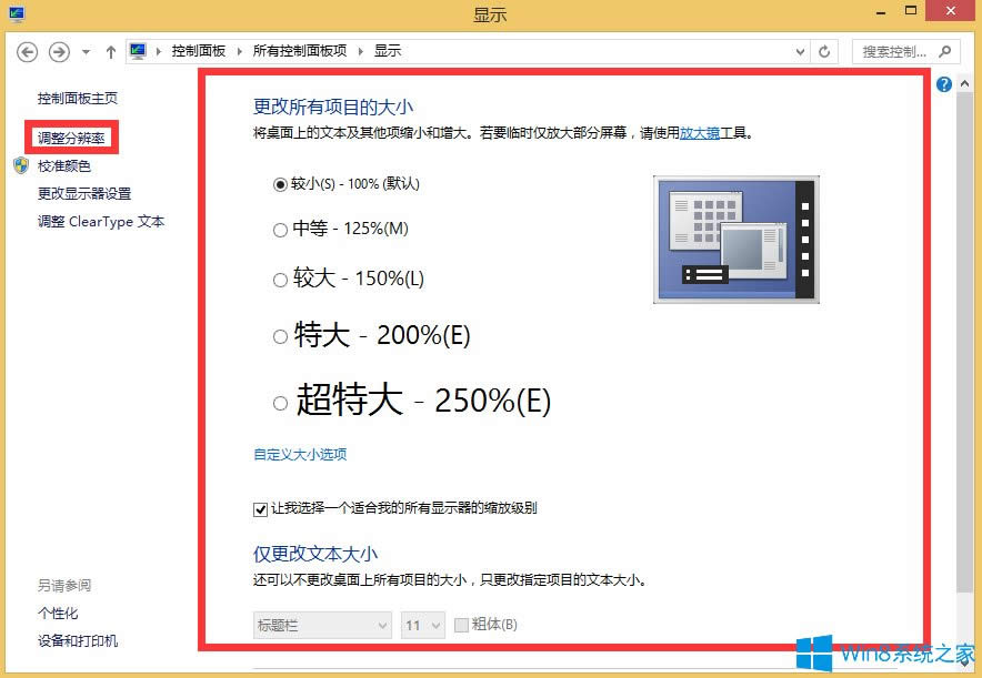 Win8{@ʾֱ