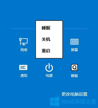 Win8PCIЩ