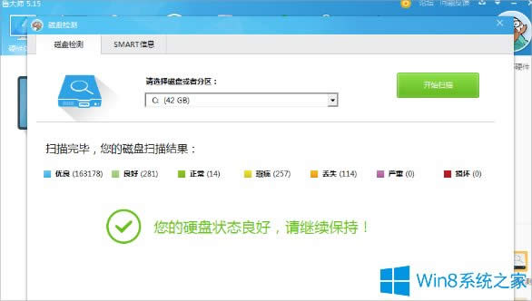 Win8ôzyӲPЛ]І}