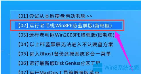 Win8{0x000000edĽQ