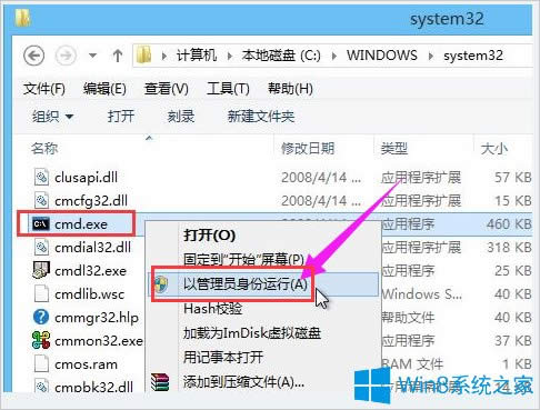 Win8{0x000000edĽQ