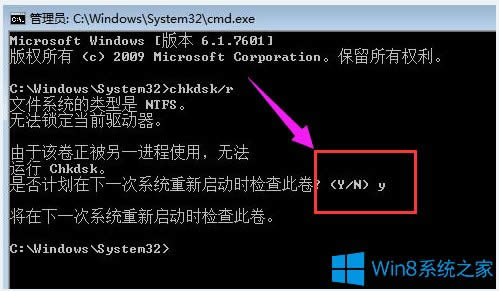 Win8{0x000000edĽQ