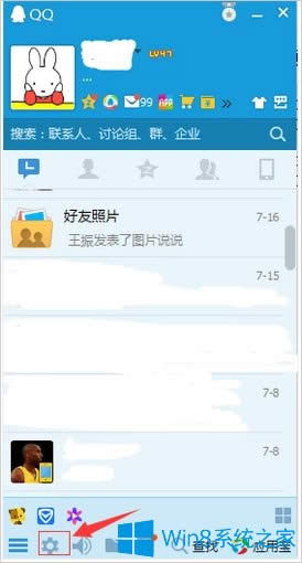 Win8ϵyqqôh