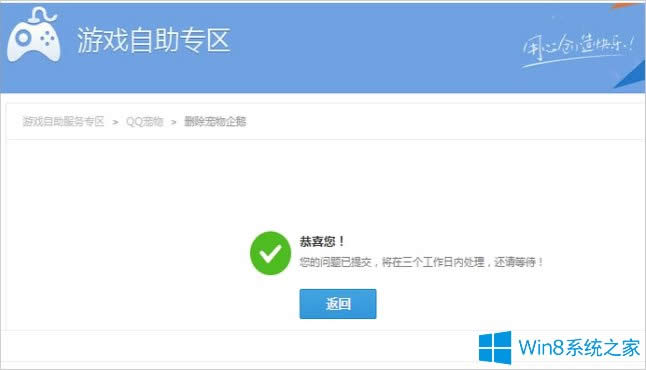 Win8ϵyqqôh