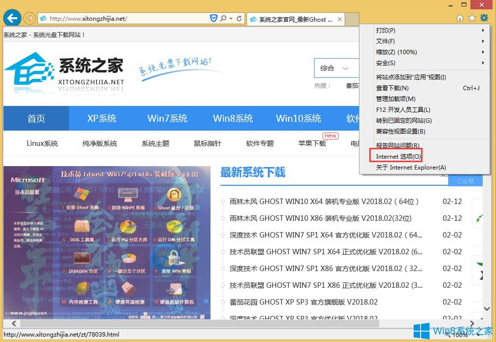 Win8ϵyIEdYϿ99%ôk