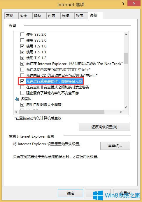 Win8ϵyIEdYϿ99%ôk