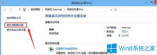 Win8ôO˯ģʽW