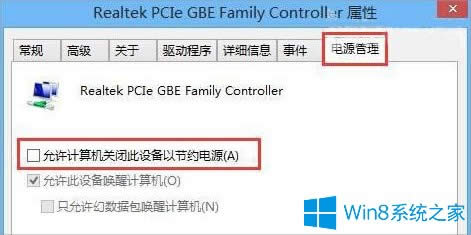 Win8ôO˯ģʽW