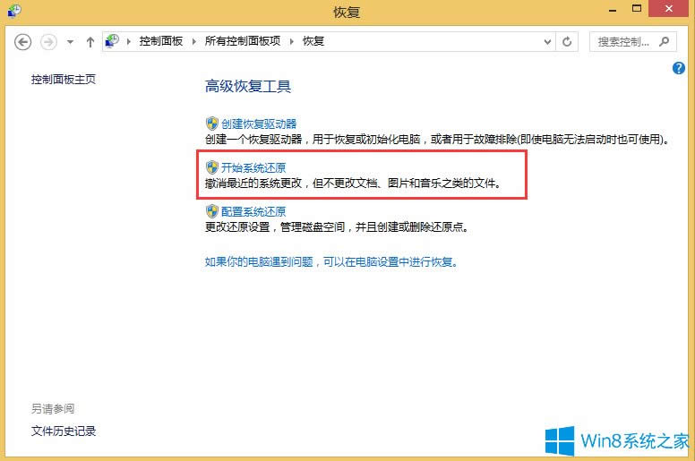Win8߀ԭϵy