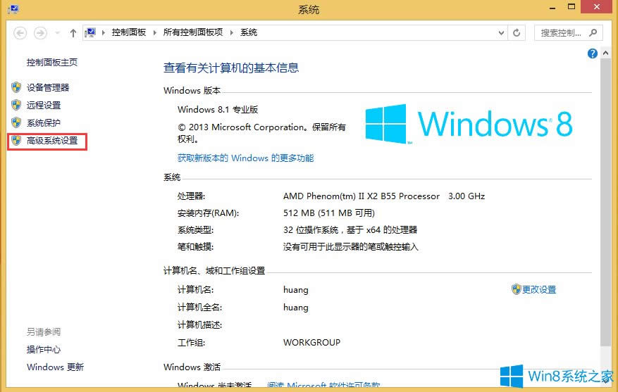 Win8.1h׃Oõķ
