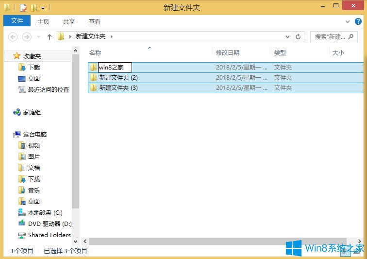Win8XļAķ