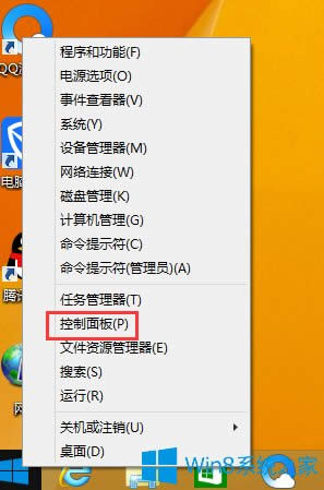 Win8߅P]ķ