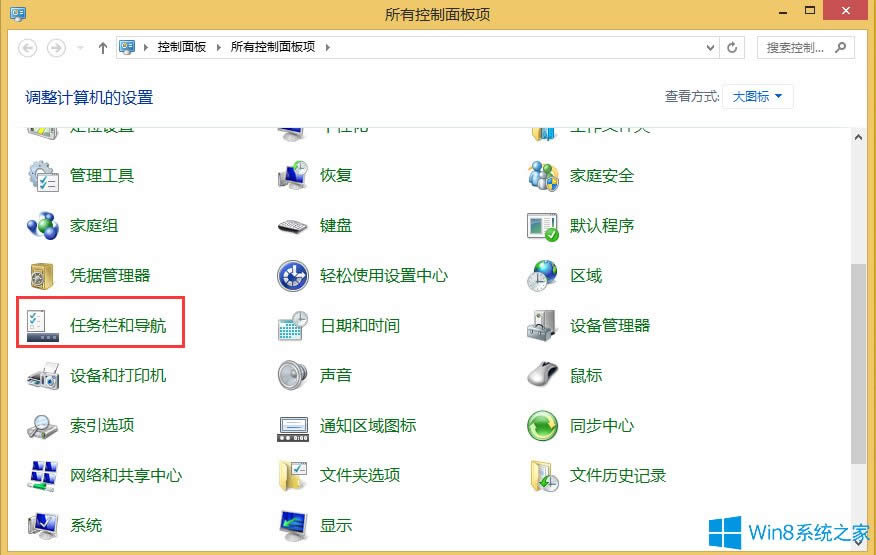 Win8߅P]ķ