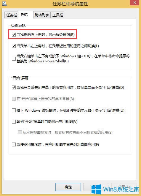 Win8߅P]ķ