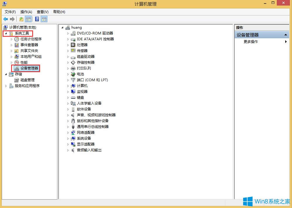 Win8ô鿴X̖