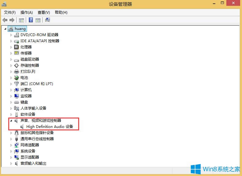 Win8ô鿴X̖
