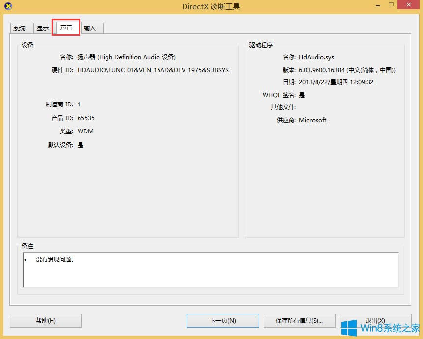 Win8.1鿴̖ķ