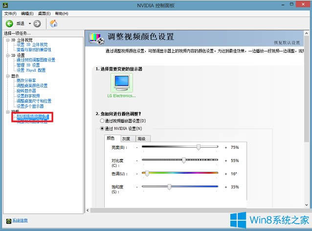 Win8F^ô{