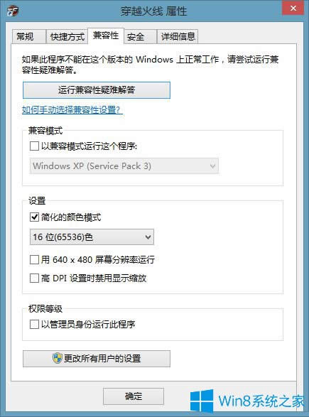 Win8F^ô{