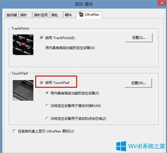 Win8ϵyô|ք