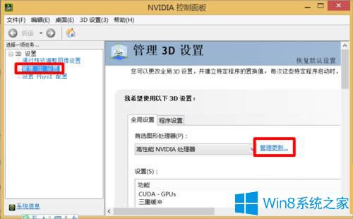 ôȡWin8½ǵnvidia